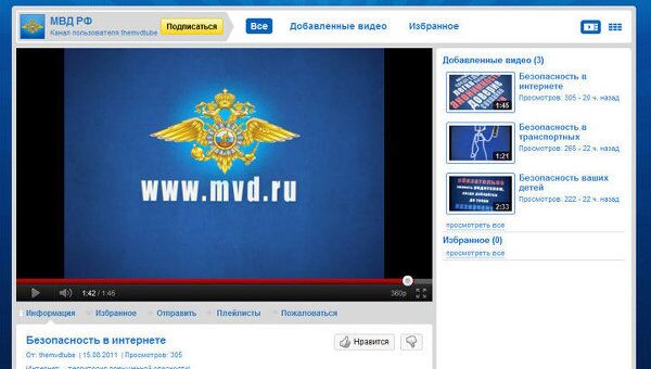 МВД России открыло видеоканал на интернет-портале Youtube