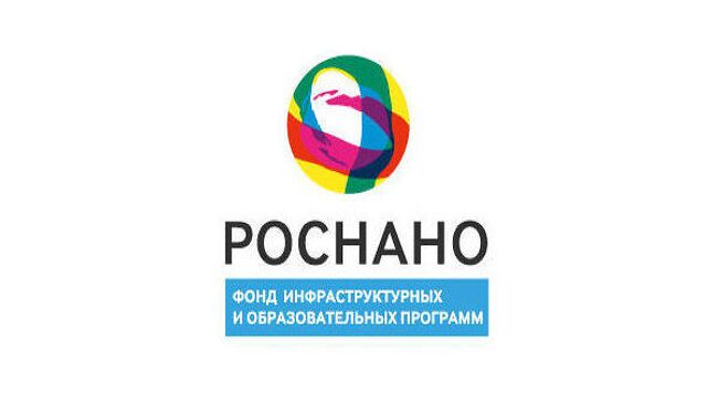 Роснано