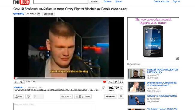 Скриншот страницы сайта www.youtube.com с фрагментом выступления Вячеслава Дацика
