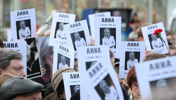 Митинг памяти Анны Политковской в Москве, архивное фото