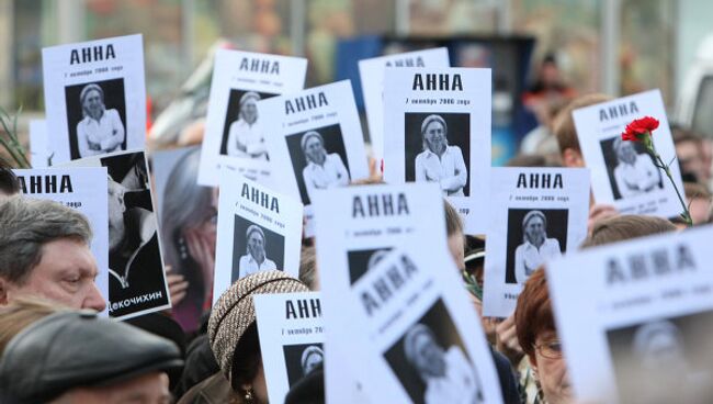 Митинг памяти Анны Политковской в Москве, архивное фото