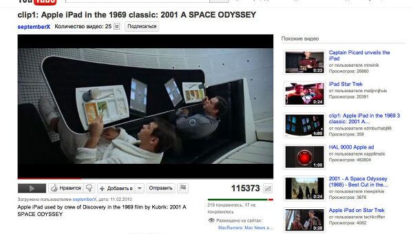 Скриншот кадра из фильма Стенли Кубрика «2001: Космическая одиссея» на YouTube