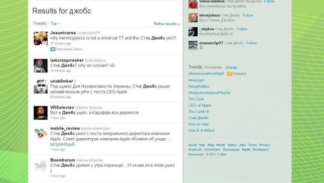 Имя Стива Джобса в трендах Twitter