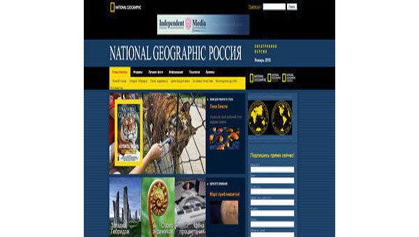Журнал National Geographic Россия