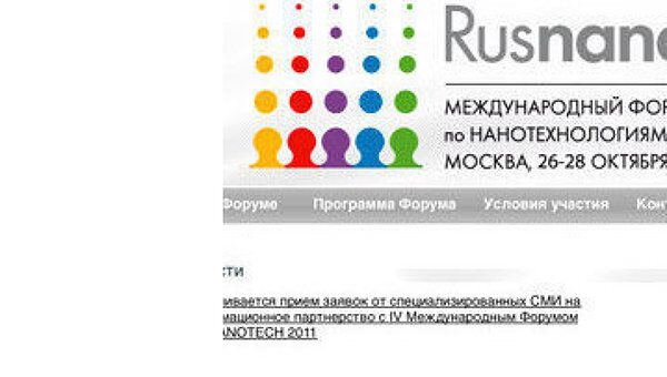 Скриншот страницы форума RUSNANOTECH