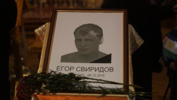 Митинг памяти убитого Егора Свиридова. Архив