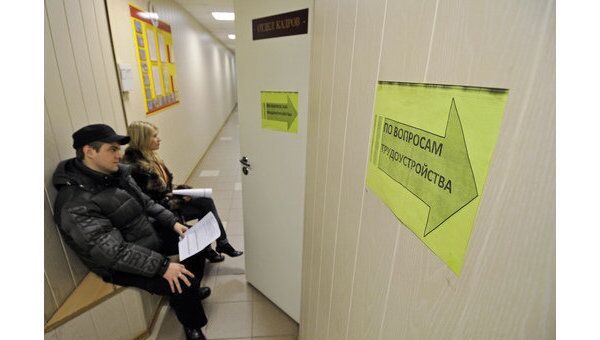 Прием на работу