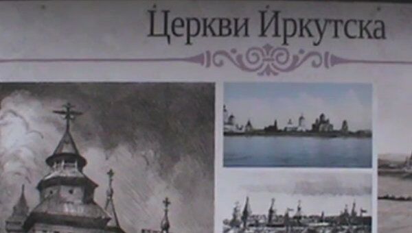 История в лицах и дорога к храму, или Выставки на улицах Иркутска