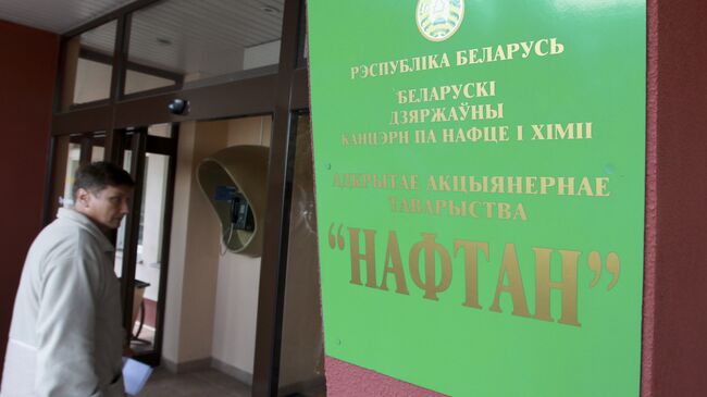 Новополоцкий нефтеперерабатывающий завод Нафтан