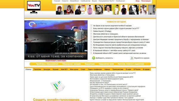 Сайт Youtvnews.ru