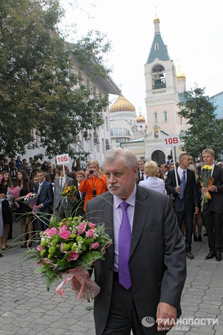 День знаний в одной из московских школ