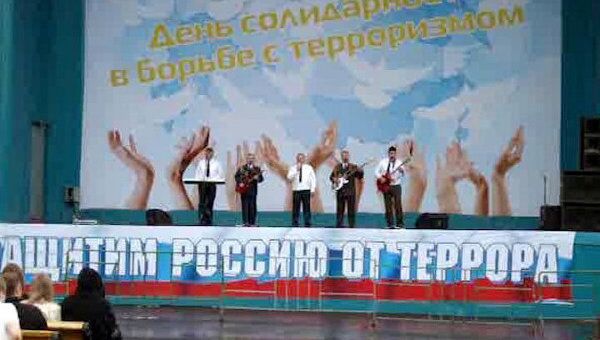 Концерт в память о жертвах Беслана прошел в Москве