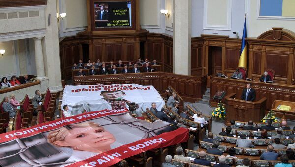 Открытие девятой сессии Верховной Рады Украины. Архив
