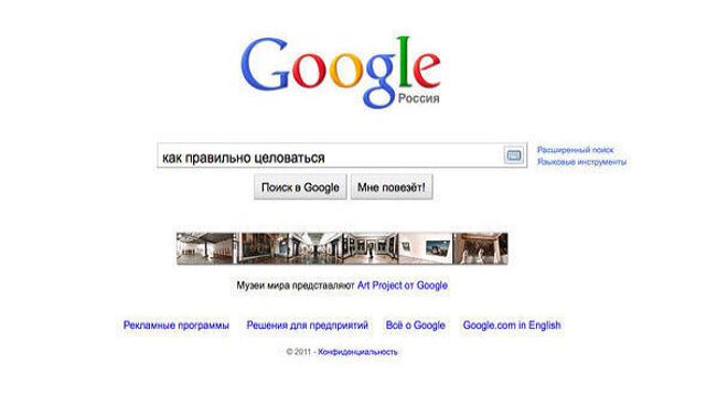 Скриншот страницы сайта Google