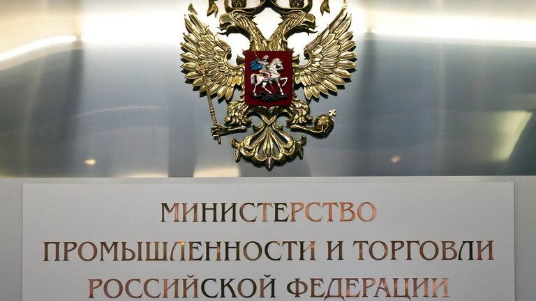 Министерство промышленности и торговли РФ - РИА Новости, 1920, 09.02.2024