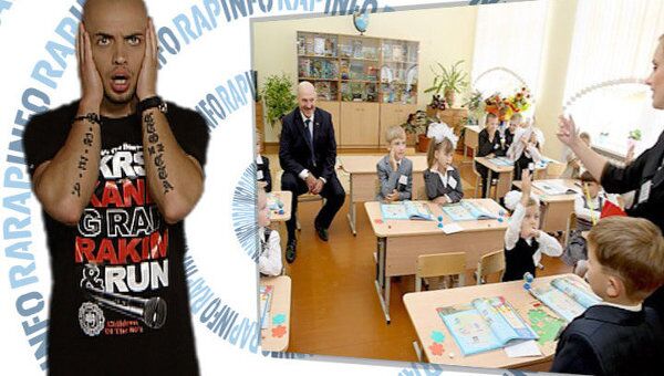 RapInfo vol.17: Коррупция в школах, Челябинск, 01.09 в Беларуси