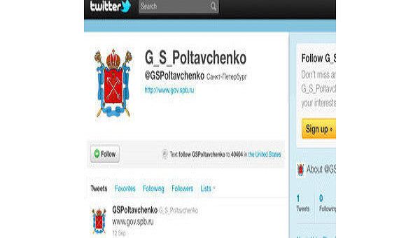 Скриншот блога Георгия Полтавченко в Twitter