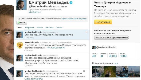 Скриншот страницы Дмитрия Медведева в Twitter