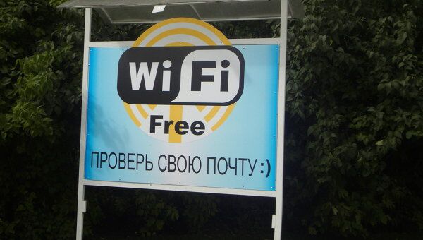 Свободный Wi-Fi. Архивное фото