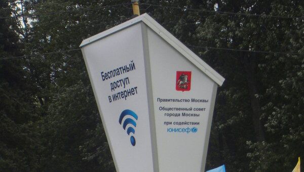 Wi-Fi появился в парке Сокольники в Москве 