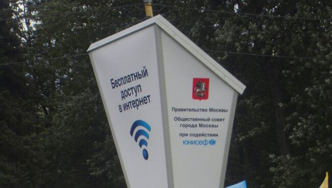 Wi-Fi появился в парке Сокольники в Москве 