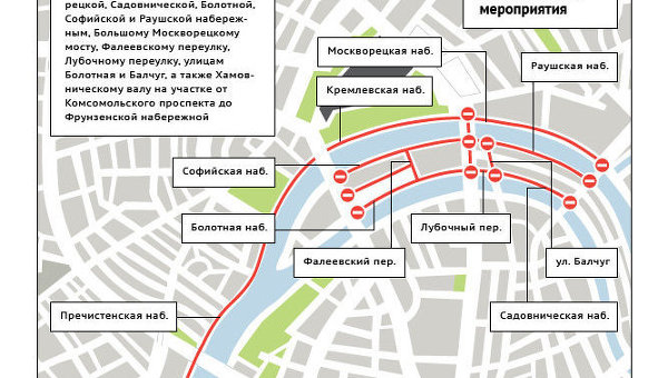 Ограничение движения в Москве 18 сентября