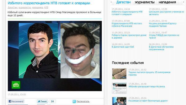 Журналист НТВ Омар Магомедов избит в Дагестане