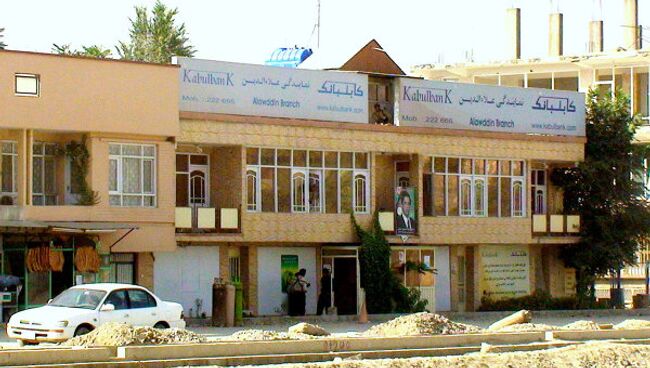 Одно из отделений Kabul bank в афганской столице. Архив