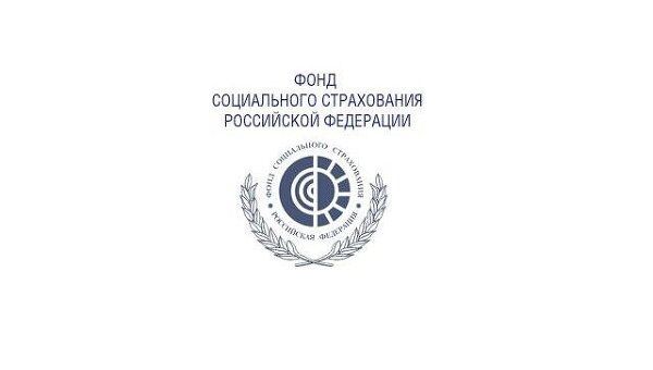 Логотип Фонда социального страхования РФ