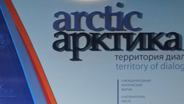 II Международный форум Арктика – территория диалога
