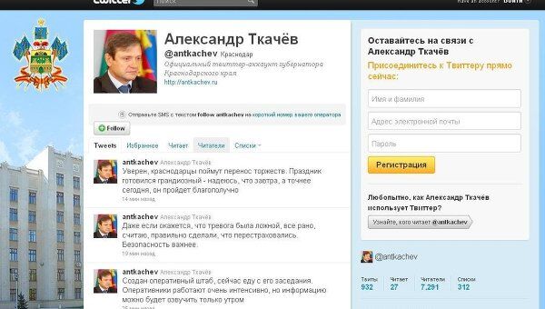 Скриншот блога Александра Ткачева 25 сентября 2011 года