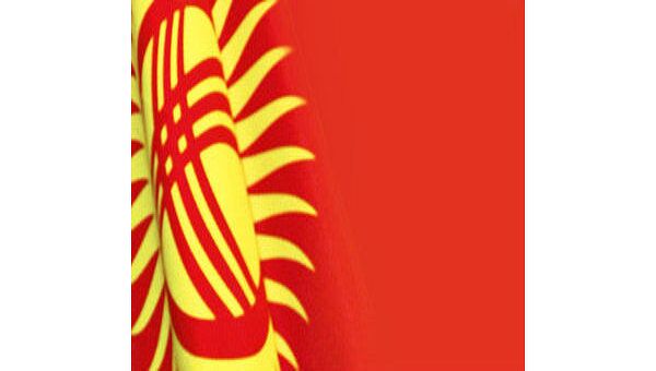 Флаг Киргизии. Архив