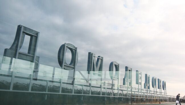 Московский международный аэропорт Домодедово. Архивное фото