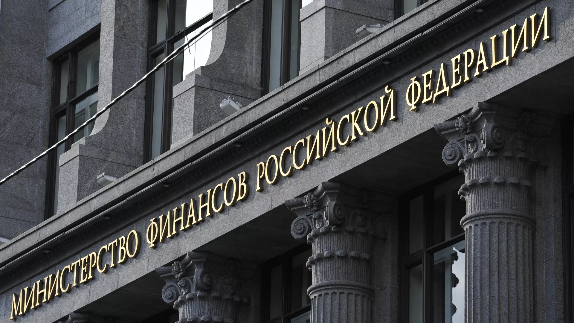 Здание министерства финансов РФ - РИА Новости, 1920, 29.04.2025