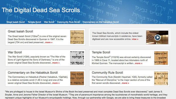Свитки Мертвого моря появились в интернете