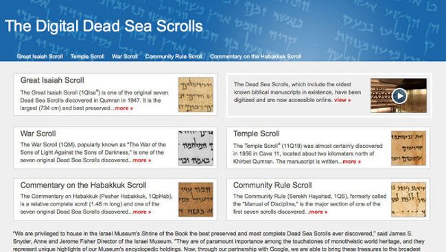 Свитки Мертвого моря появились в интернете