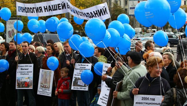 Митинг обманутых дольщиков в Москве. Архив