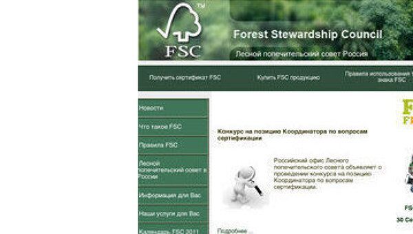 Скриншот сайта Лесного попечительского совета России 