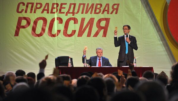 VI съезд партии Справедливая Россия