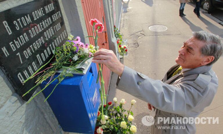 Акция памяти Анны Политковской в Москве