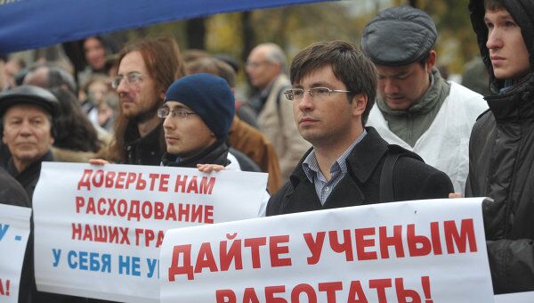 Ученые провели акцию протеста в центре Москвы