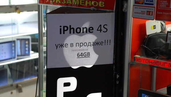 Неофициальные продажи iPhone 4S в Москве