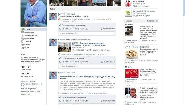 Медведев будет общаться и в Facebook
