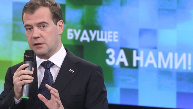 Встреча Д.Медведева с молодежью на журфаке МГУ