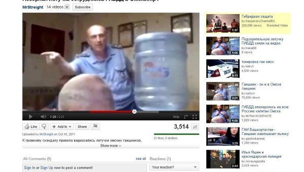 Скриншот сайта youtube. Видео, на котором омский полицейский ругается матом