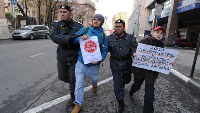 Акция представителей сексуальных меньшинств