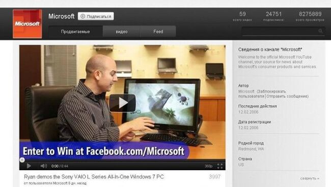 Официальный канал Microsoft на YouTube