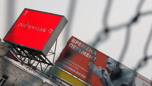 Рекламные видеоэкраны на одной из улиц Москвы. Архив