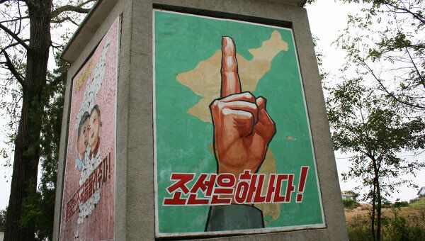 Агитационные плакаты в Северной Корее. Архивное фото.