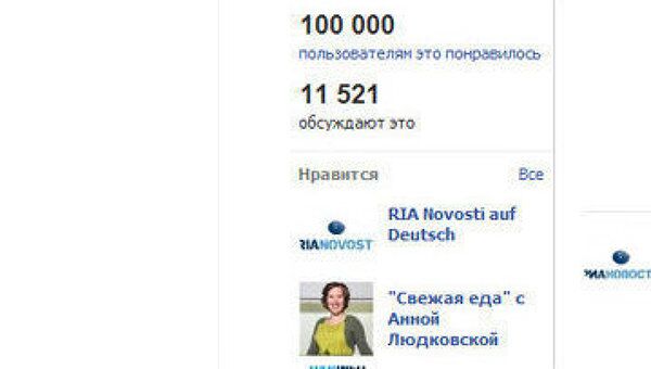 Скриншот страницы РИА Новости в сети Facebook 